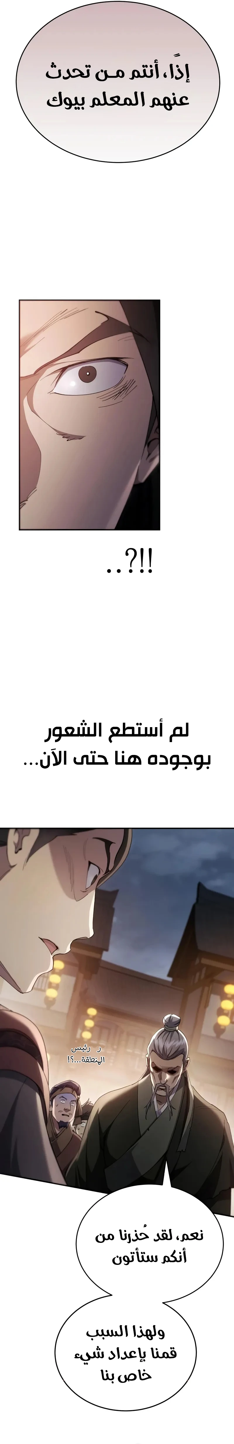 The Heavenly Demon Wants a Quiet Life الفصل 48 — صفحة 16