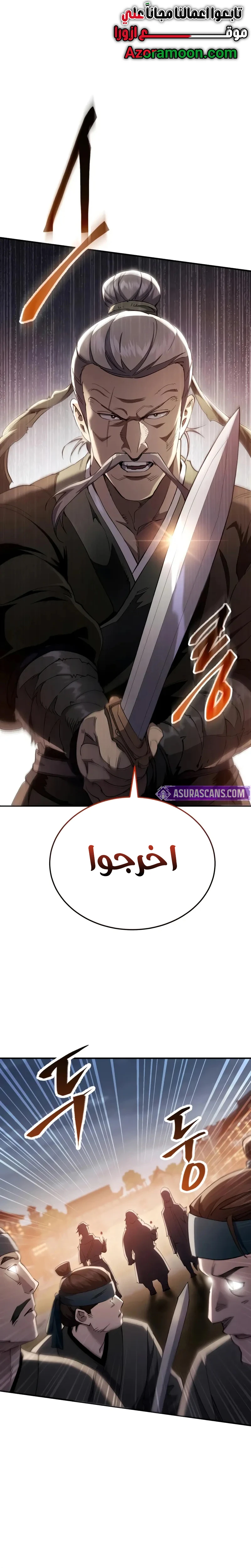 The Heavenly Demon Wants a Quiet Life الفصل 48 — صفحة 17