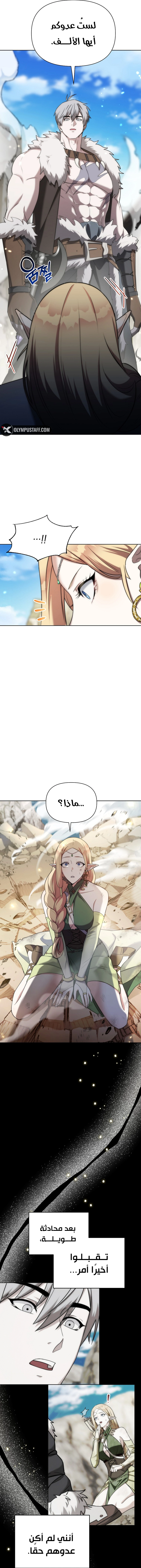 Barbarian’s Adventure in a Fantasy World الفصل 7 — صفحة 8