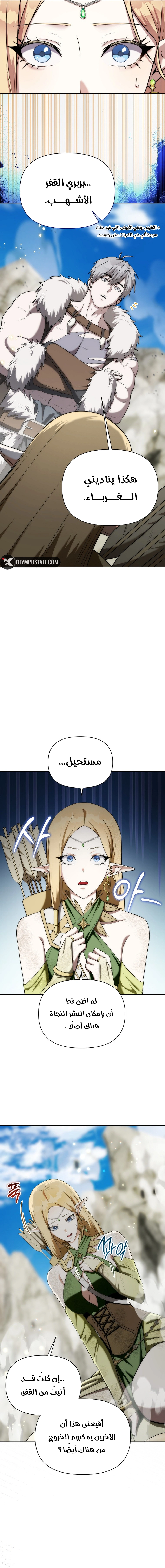 Barbarian’s Adventure in a Fantasy World الفصل 7 — صفحة 10
