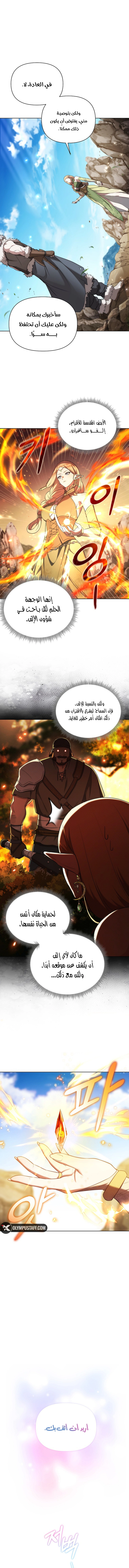 Barbarian’s Adventure in a Fantasy World الفصل 7 — صفحة 14