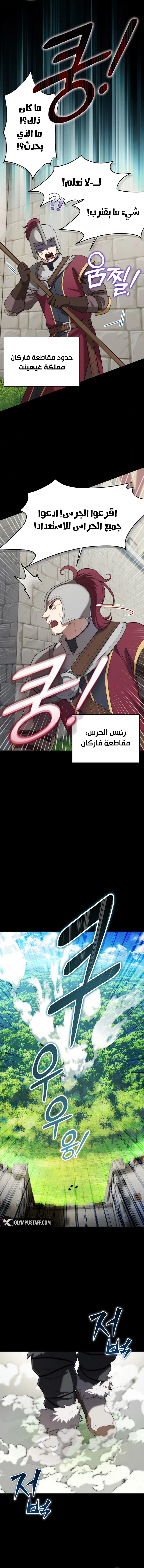 Barbarian’s Adventure in a Fantasy World الفصل 7 — صفحة 18