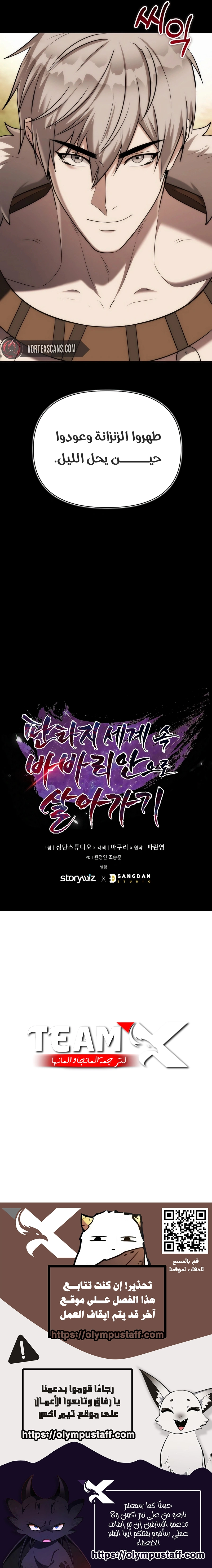 Barbarian’s Adventure in a Fantasy World الفصل 8 — صفحة 14