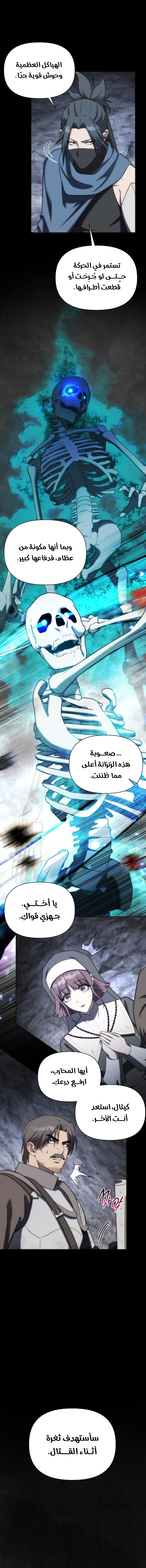 Barbarian’s Adventure in a Fantasy World الفصل 9 — صفحة 5