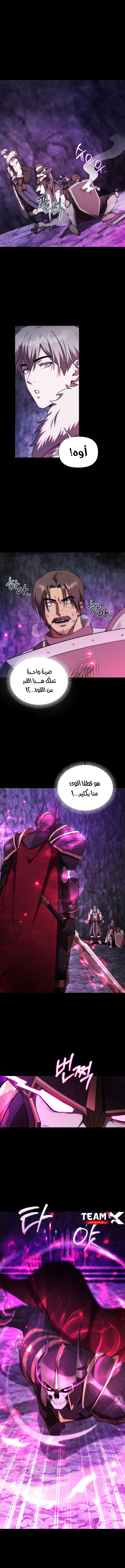 Barbarian’s Adventure in a Fantasy World الفصل 12 — صفحة 3