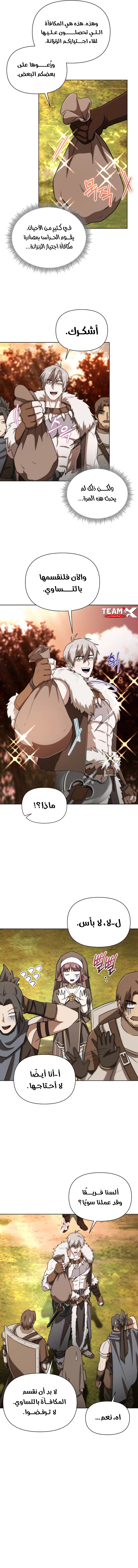 Barbarian’s Adventure in a Fantasy World الفصل 12 — صفحة 13