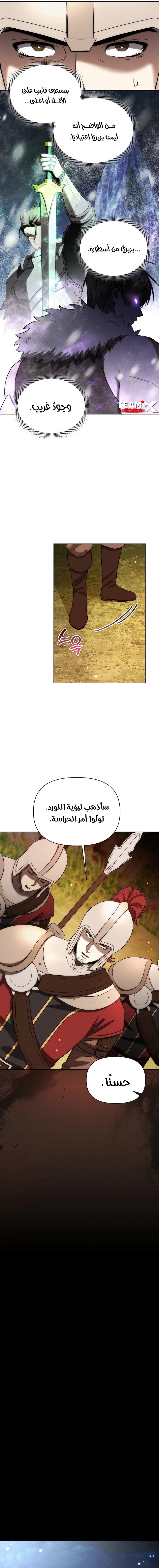 Barbarian’s Adventure in a Fantasy World الفصل 12 — صفحة 15
