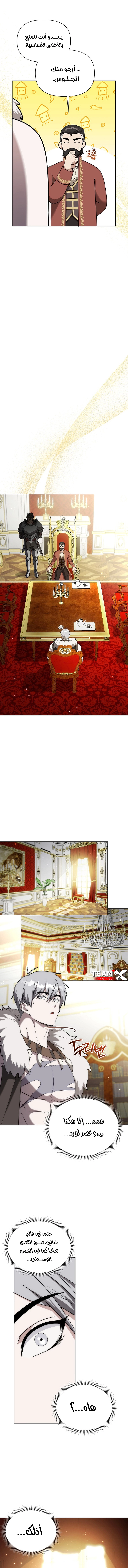 Barbarian’s Adventure in a Fantasy World الفصل 14 — صفحة 5
