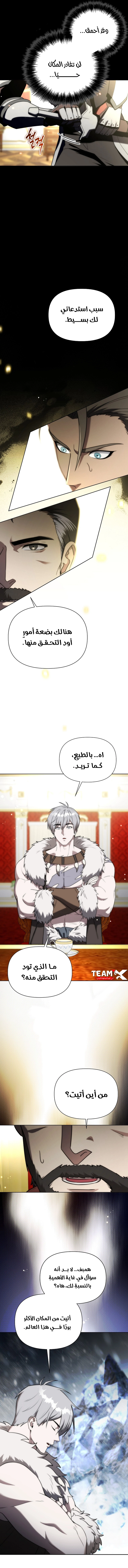 Barbarian’s Adventure in a Fantasy World الفصل 14 — صفحة 7