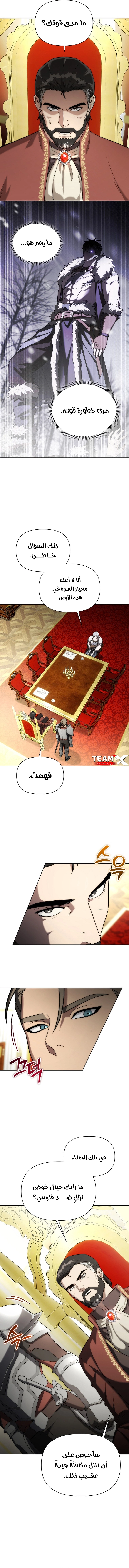 Barbarian’s Adventure in a Fantasy World الفصل 14 — صفحة 9