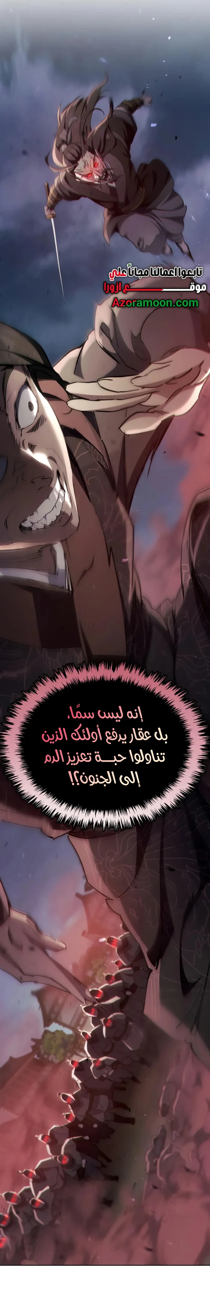 The Heavenly Demon Wants a Quiet Life الفصل 48 — صفحة 30