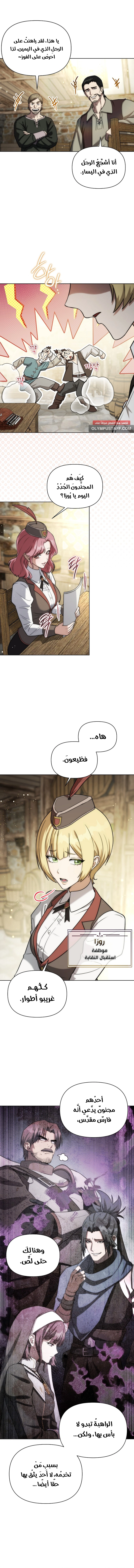Barbarian’s Adventure in a Fantasy World الفصل 16 — صفحة 5
