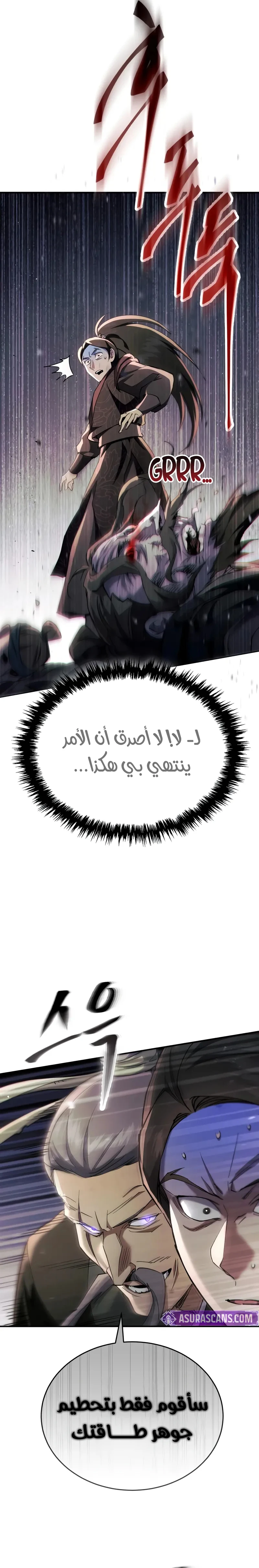 The Heavenly Demon Wants a Quiet Life الفصل 48 — صفحة 32