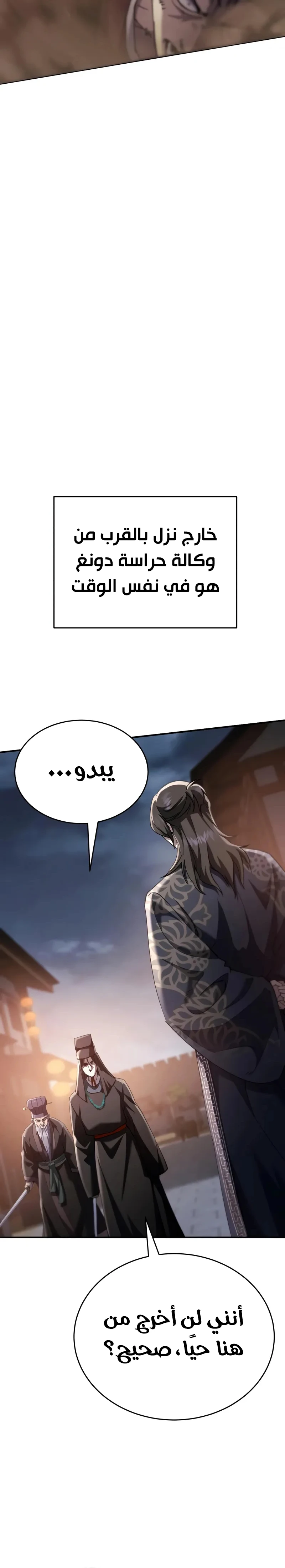 The Heavenly Demon Wants a Quiet Life الفصل 48 — صفحة 34