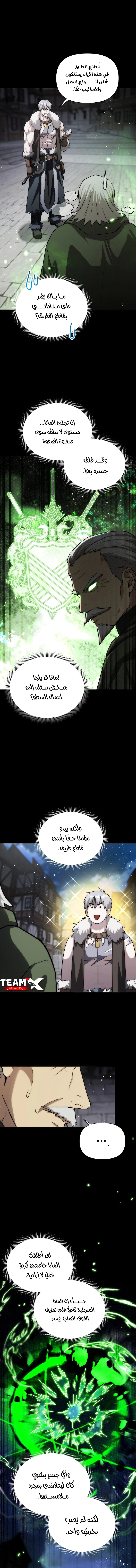 Barbarian’s Adventure in a Fantasy World الفصل 18 — صفحة 11