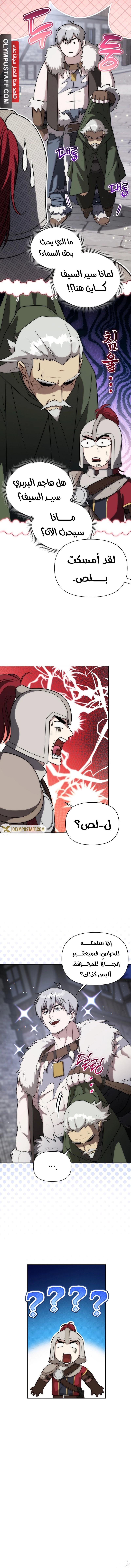 Barbarian’s Adventure in a Fantasy World الفصل 19 — صفحة 2