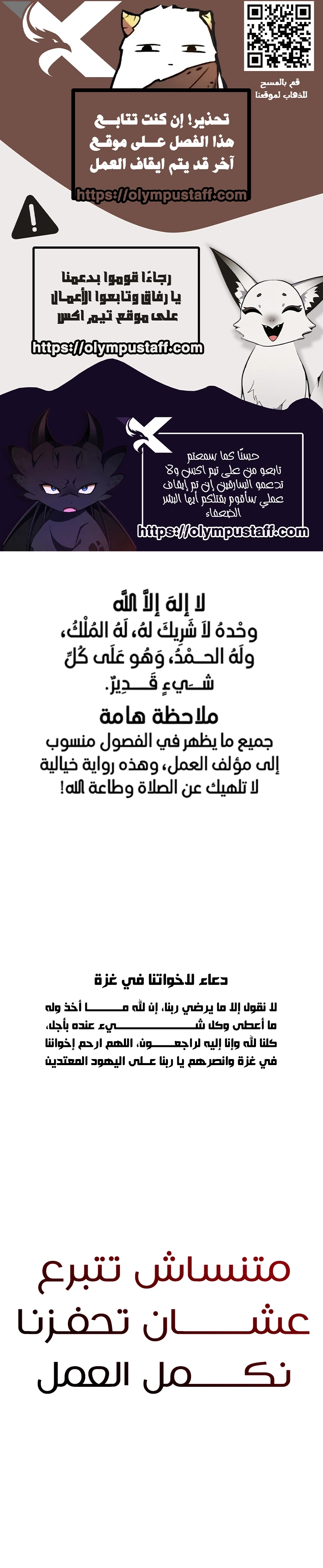 Barbarian’s Adventure in a Fantasy World الفصل 19 — صفحة 14