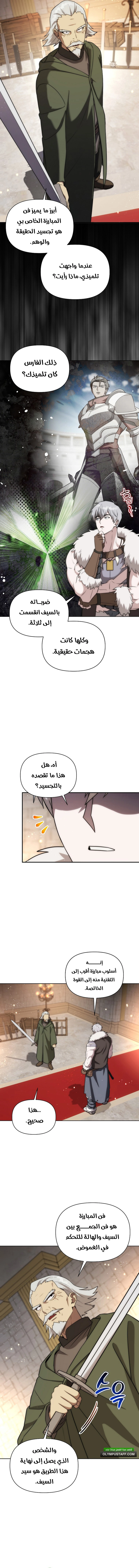 Barbarian’s Adventure in a Fantasy World الفصل 20 — صفحة 2