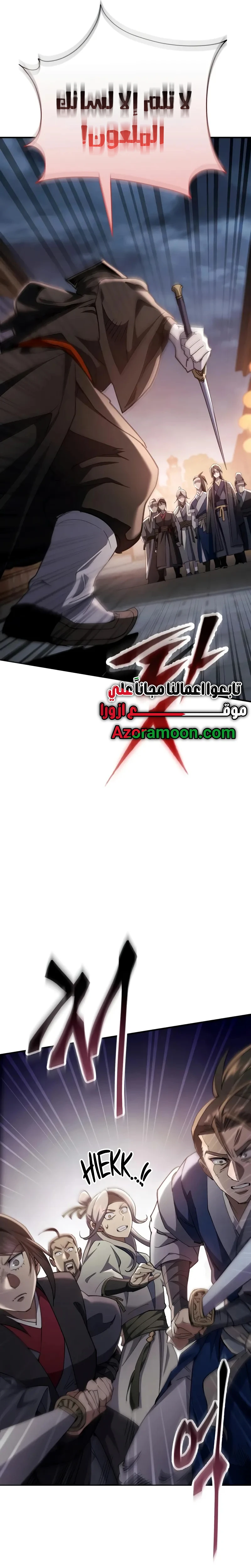 The Heavenly Demon Wants a Quiet Life الفصل 48 — صفحة 37