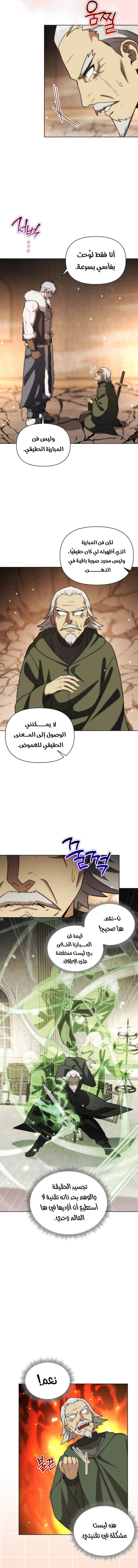 Barbarian’s Adventure in a Fantasy World الفصل 20 — صفحة 14