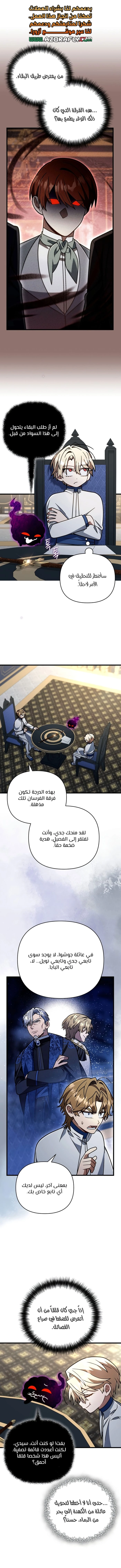 I'm Gonna Annihilate This Land الفصل 92 — صفحة 1
