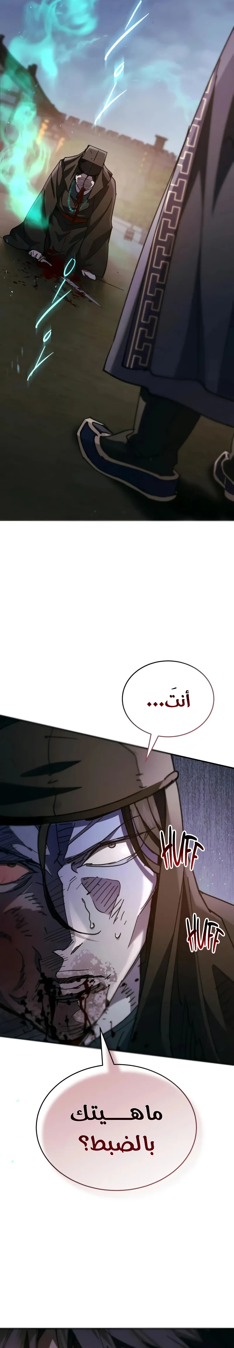 The Heavenly Demon Wants a Quiet Life الفصل 48 — صفحة 45