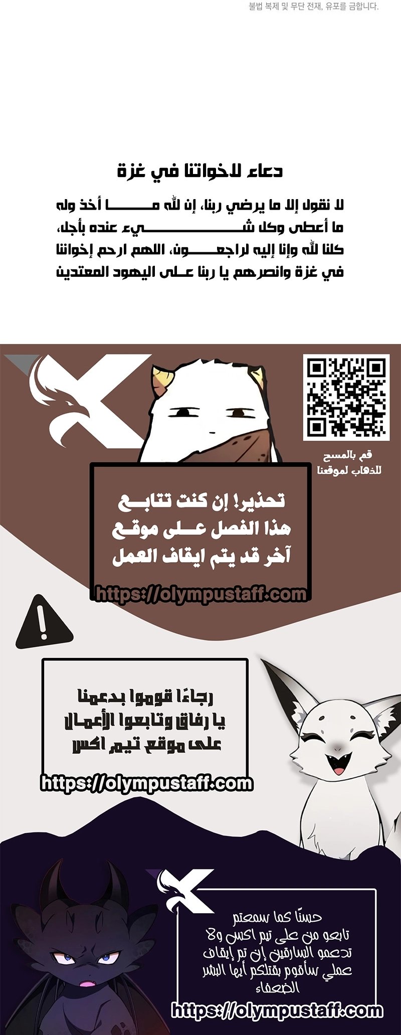 Limitless Predation الفصل 1 — صفحة 26