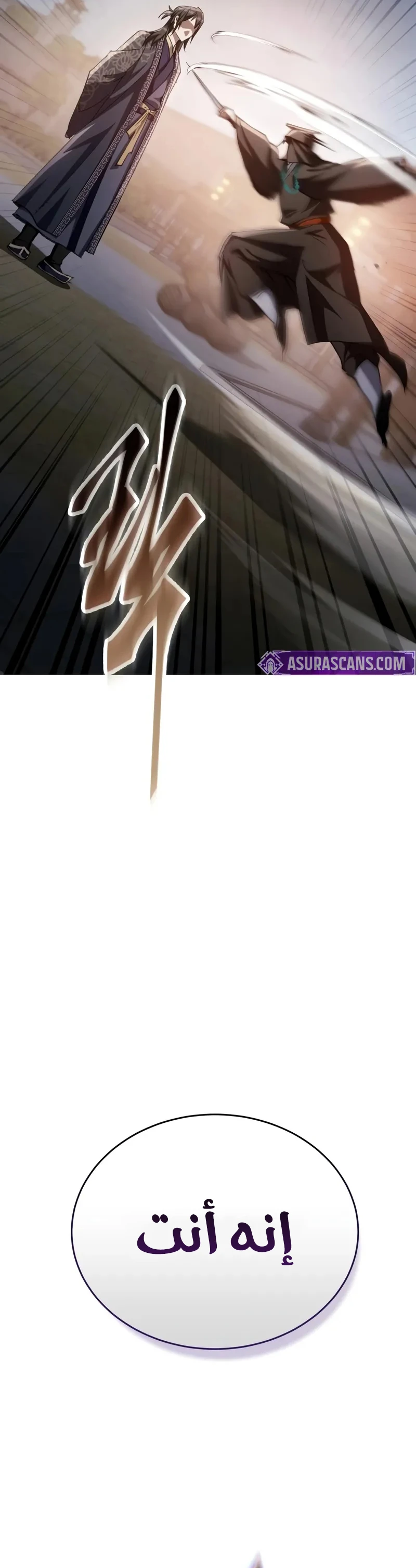 The Heavenly Demon Wants a Quiet Life الفصل 48 — صفحة 47