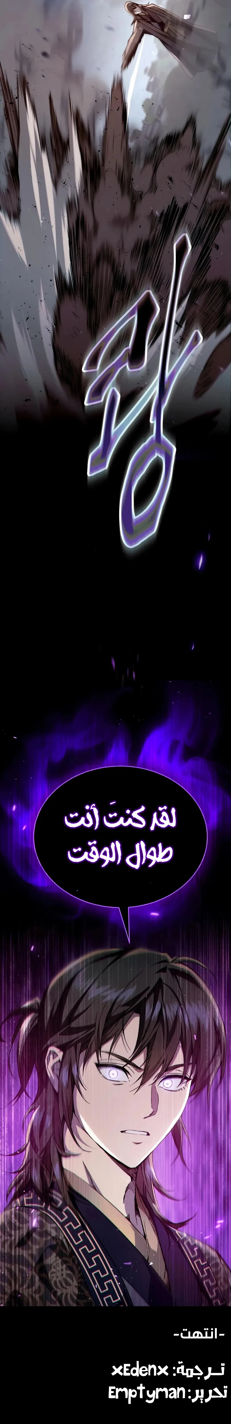 The Heavenly Demon Wants a Quiet Life الفصل 48 — صفحة 52