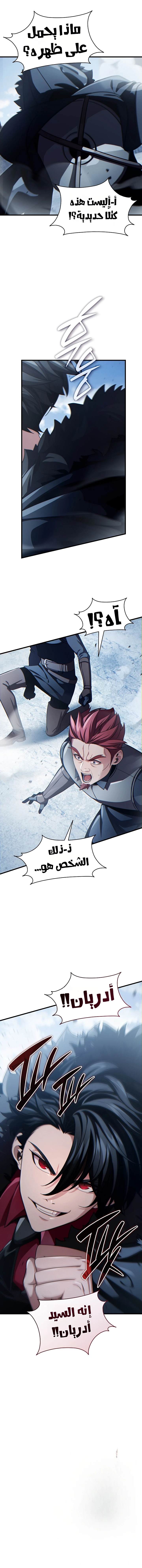 Limitless Predation الفصل 6 — صفحة 13