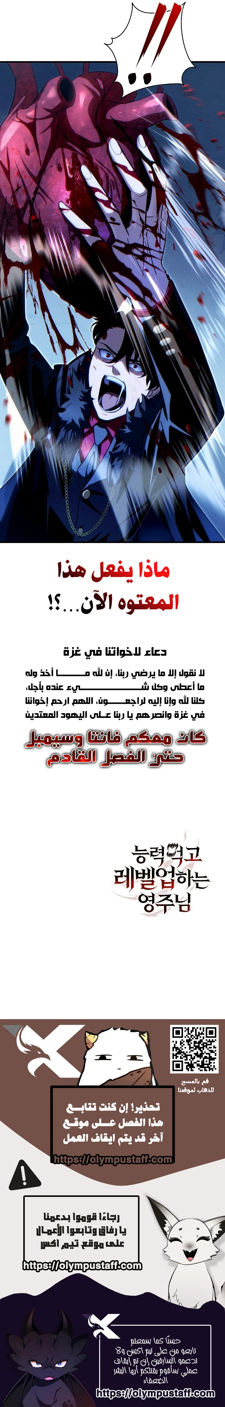 Limitless Predation الفصل 7 — صفحة 13