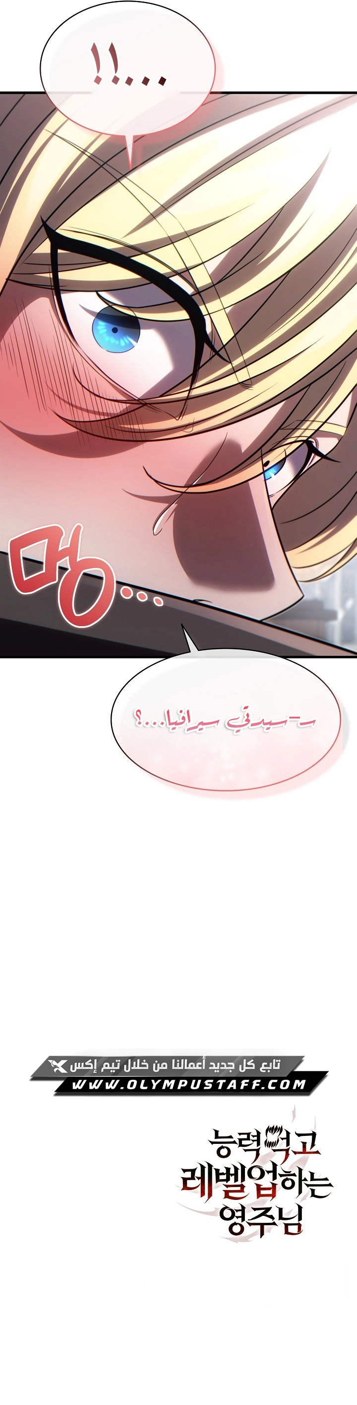 Limitless Predation الفصل 8 — صفحة 13