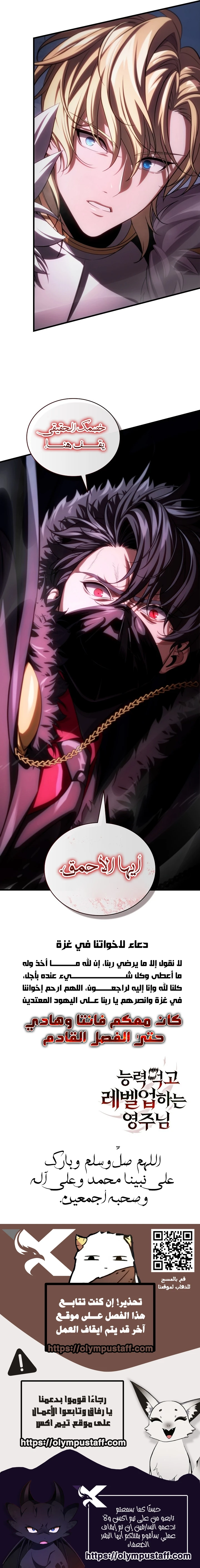 Limitless Predation الفصل 10 — صفحة 10