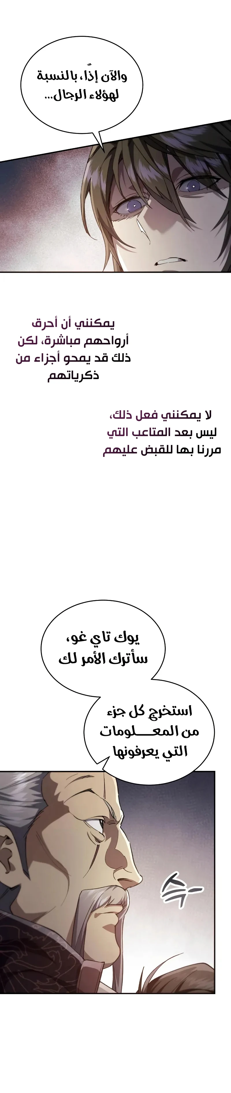 The Heavenly Demon Wants a Quiet Life الفصل 49 — صفحة 7