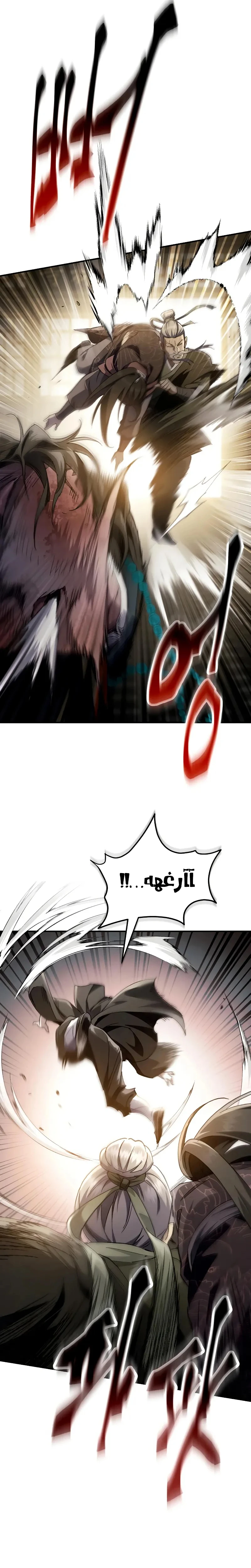 The Heavenly Demon Wants a Quiet Life الفصل 49 — صفحة 9