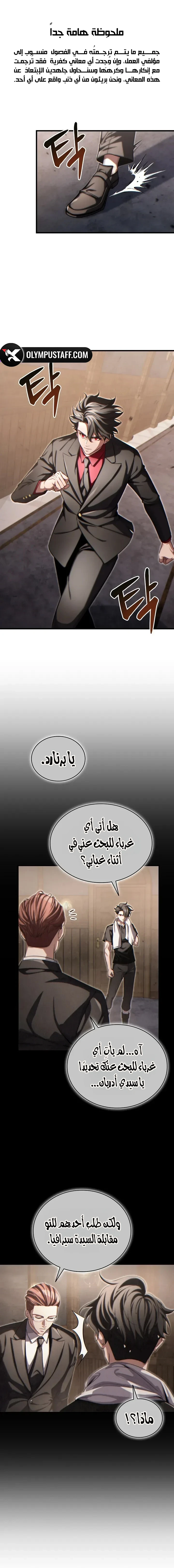 Limitless Predation الفصل 14 — صفحة 3