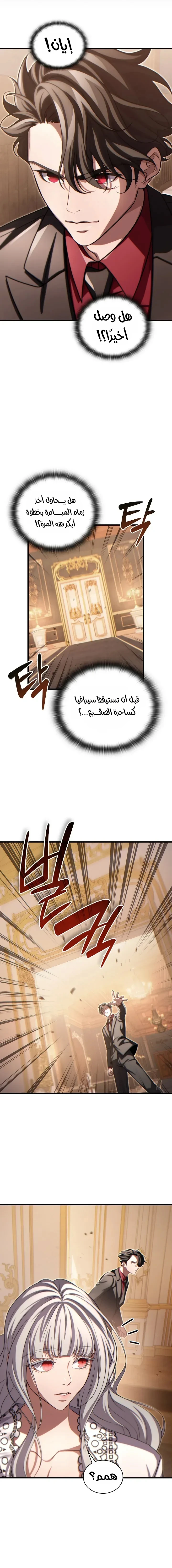 Limitless Predation الفصل 14 — صفحة 4