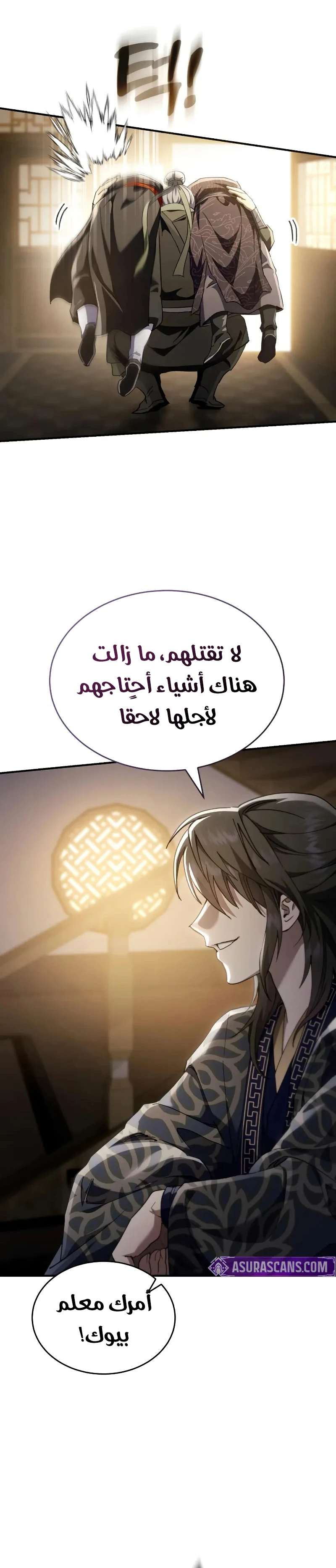 The Heavenly Demon Wants a Quiet Life الفصل 49 — صفحة 10