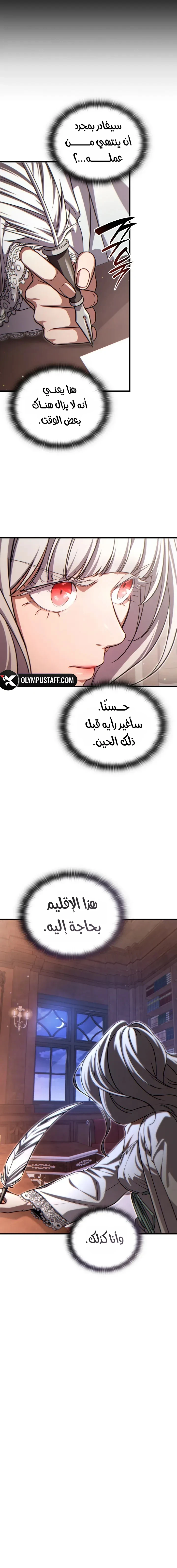 Limitless Predation الفصل 14 — صفحة 17