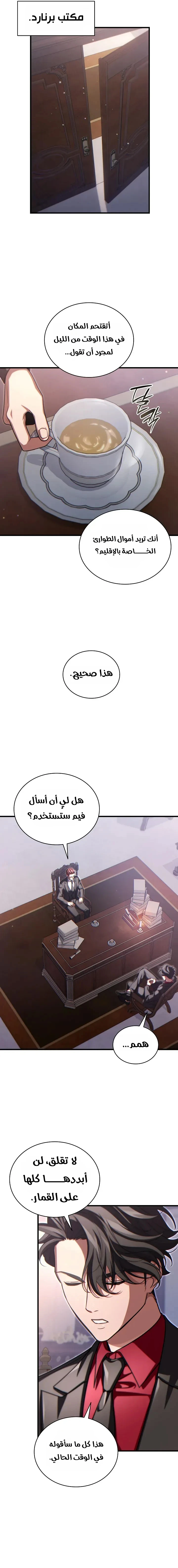 Limitless Predation الفصل 14 — صفحة 18