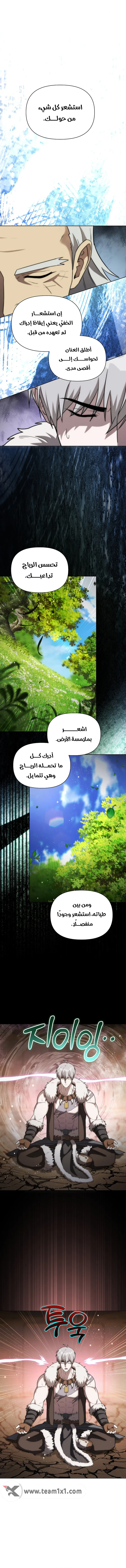 Barbarian’s Adventure in a Fantasy World الفصل 21 — صفحة 2