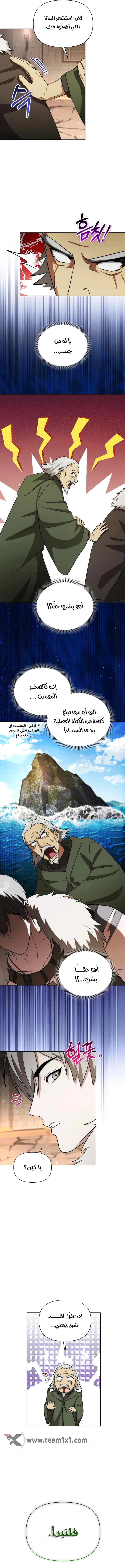 Barbarian’s Adventure in a Fantasy World الفصل 21 — صفحة 5