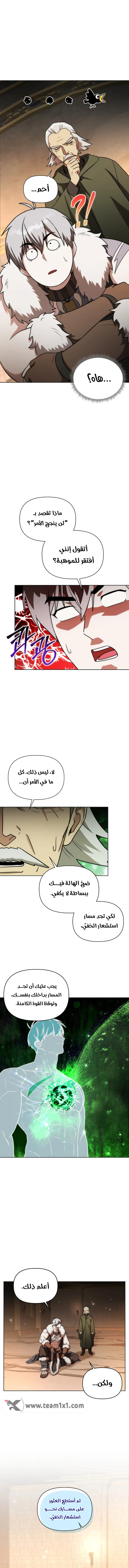 Barbarian’s Adventure in a Fantasy World الفصل 21 — صفحة 8