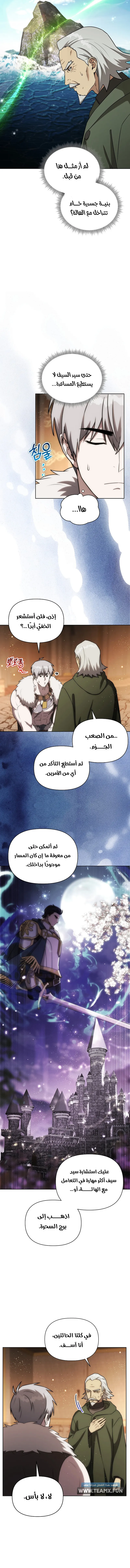 Barbarian’s Adventure in a Fantasy World الفصل 21 — صفحة 10