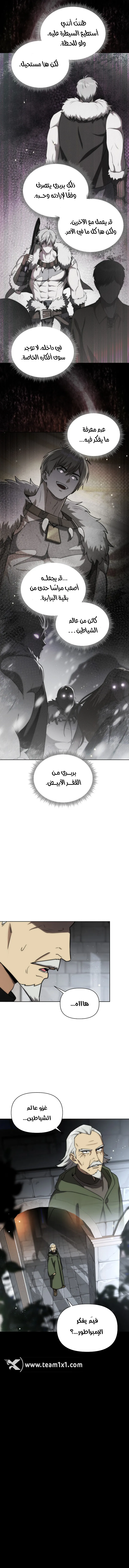 Barbarian’s Adventure in a Fantasy World الفصل 21 — صفحة 15