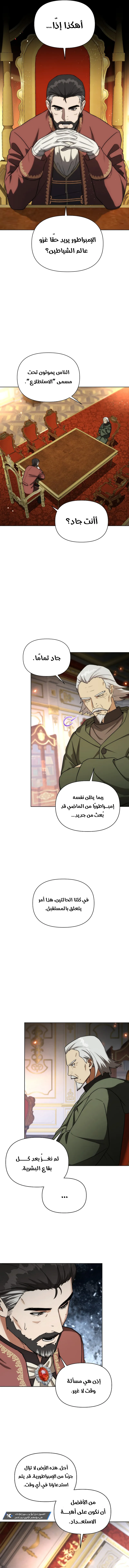 Barbarian’s Adventure in a Fantasy World الفصل 21 — صفحة 16