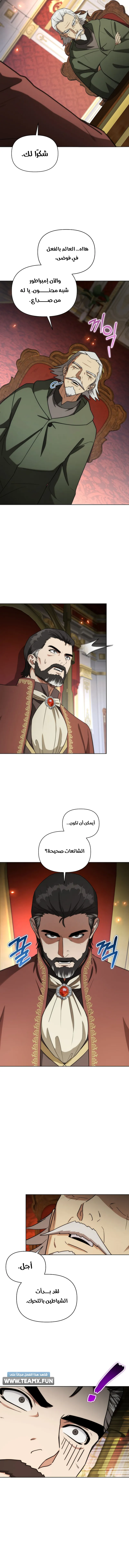 Barbarian’s Adventure in a Fantasy World الفصل 21 — صفحة 17