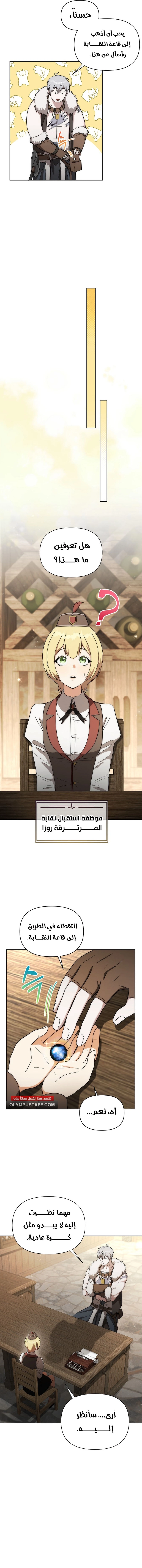 Barbarian’s Adventure in a Fantasy World الفصل 22 — صفحة 6