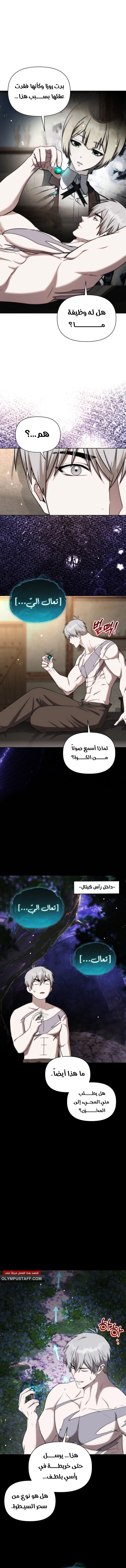 Barbarian’s Adventure in a Fantasy World الفصل 22 — صفحة 10
