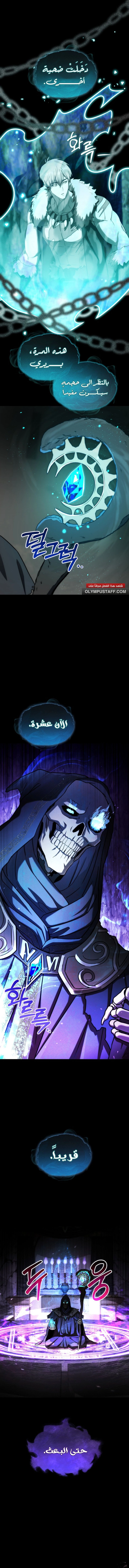 Barbarian’s Adventure in a Fantasy World الفصل 22 — صفحة 13